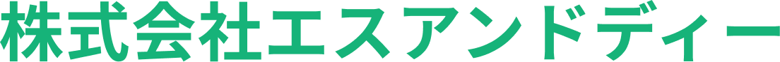 神奈川県平塚市四之宮に拠点を置く株式会社エスアンドディーは、配管清掃・管内カメラ調査・貯水槽清掃を通じて、建物の快適で衛生的な水環境を確実に守ります。